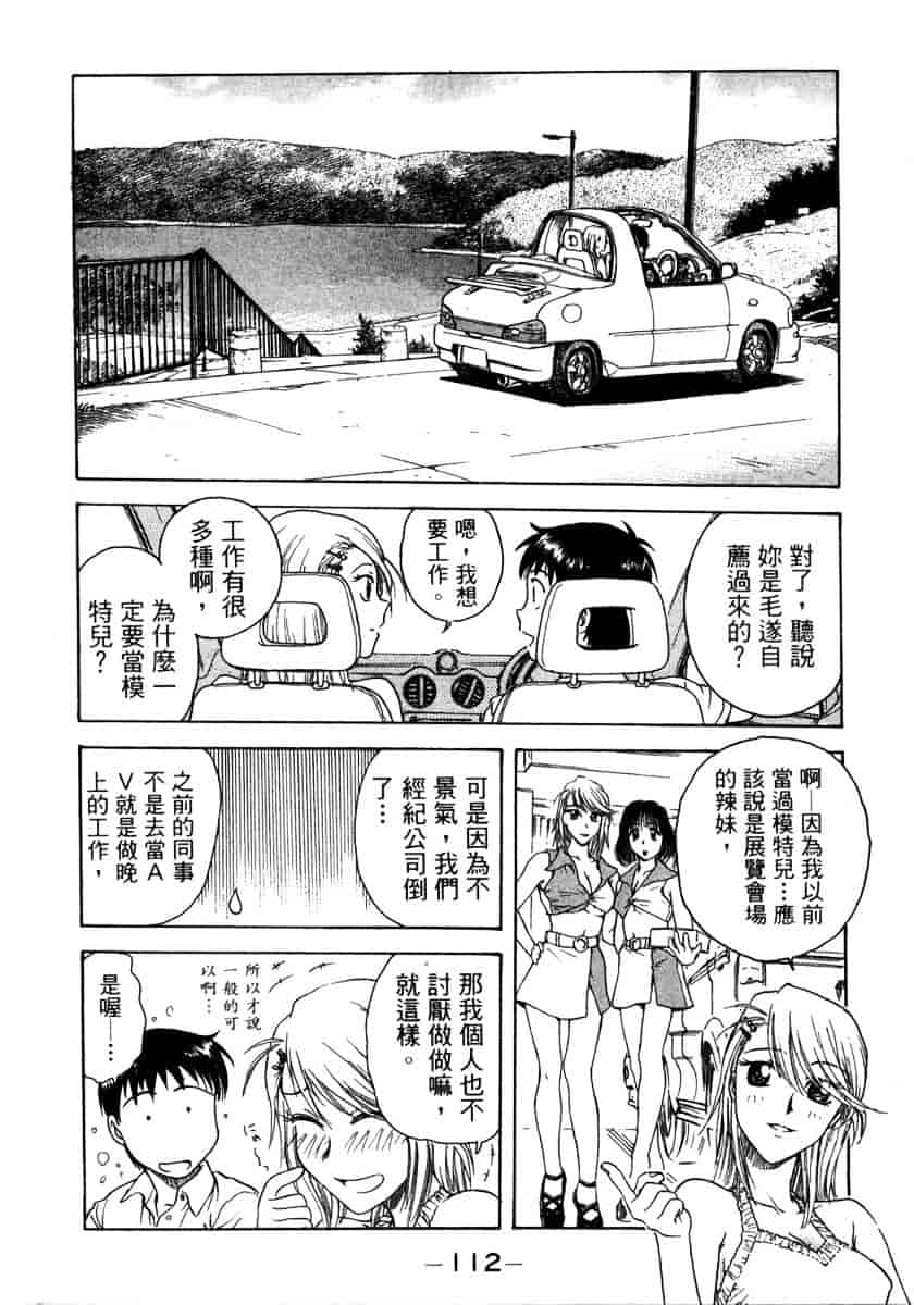 [船堀斉晃] リップス 1_第3集