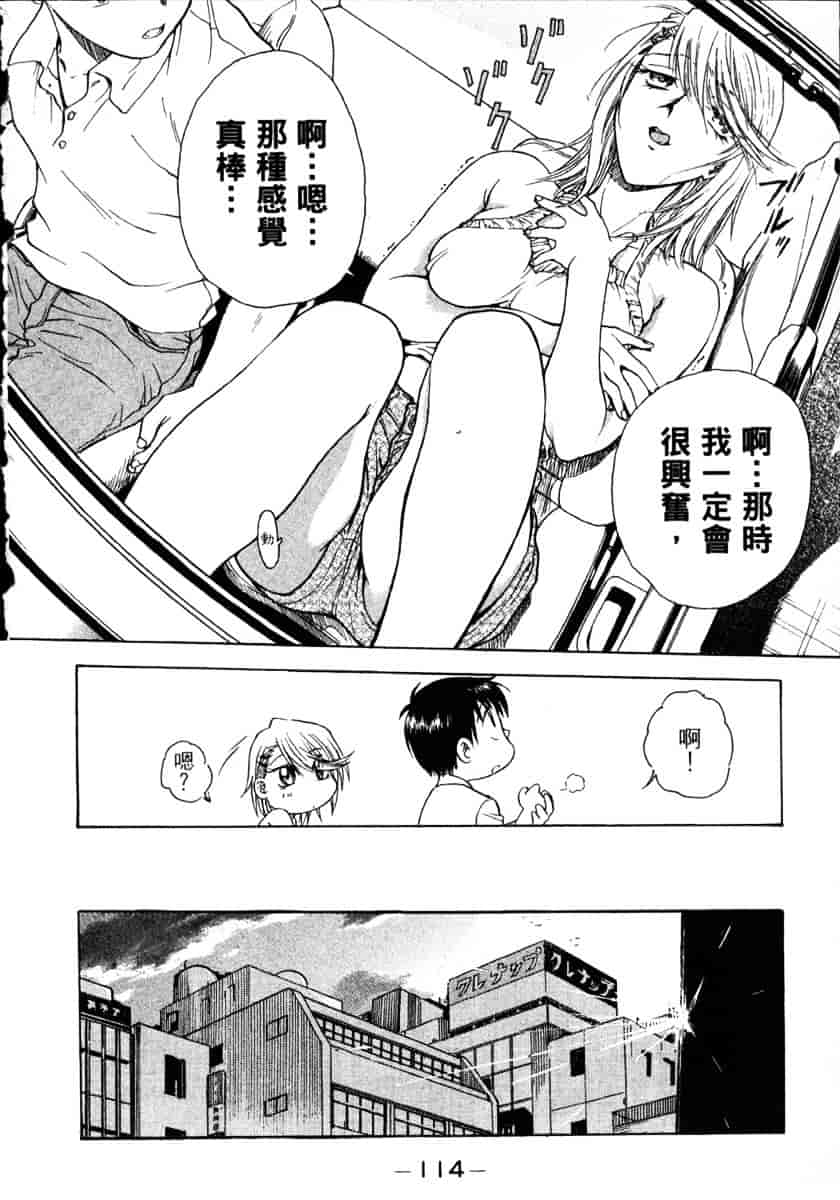 [船堀斉晃] リップス 1_第3集