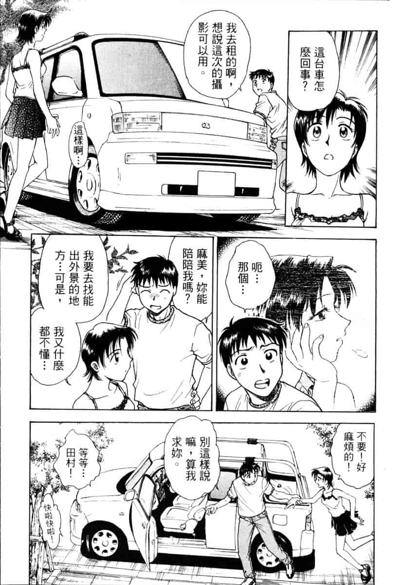 [船堀斉晃] リップス 1_第3集