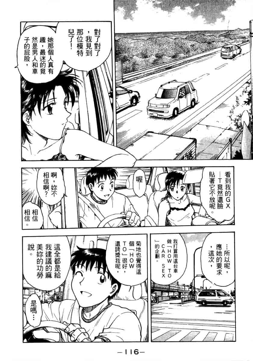 [船堀斉晃] リップス 1_第3集