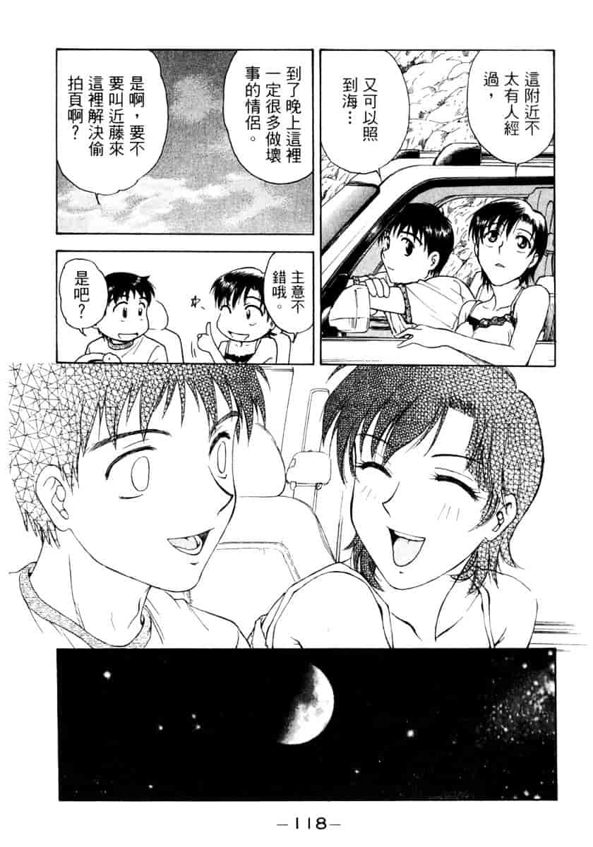 [船堀斉晃] リップス 1_第3集
