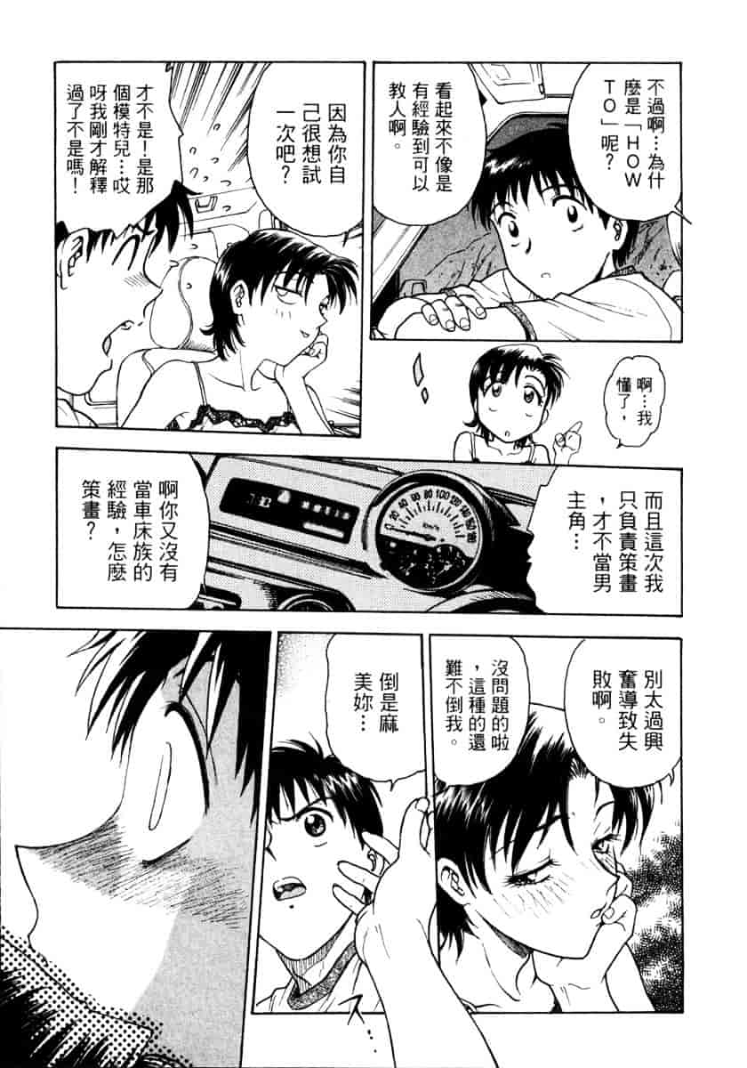 [船堀斉晃] リップス 1_第3集
