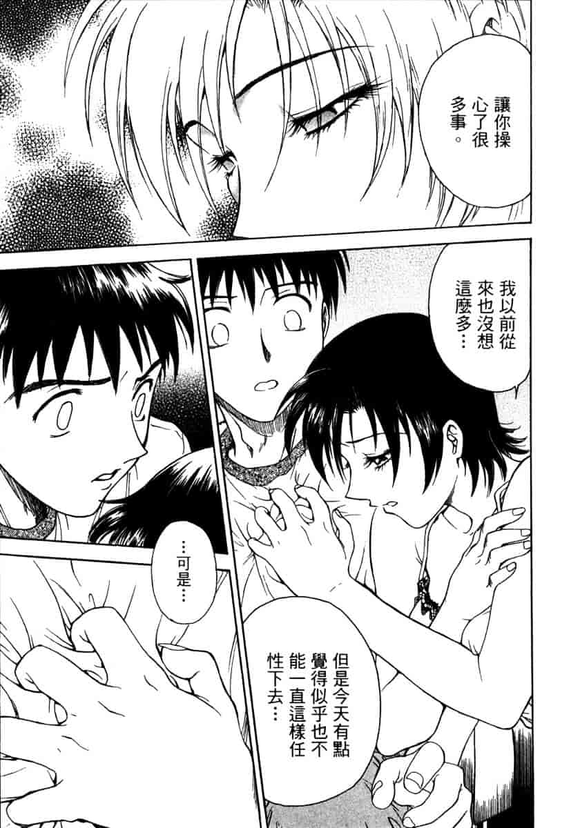 [船堀斉晃] リップス 1_第4集