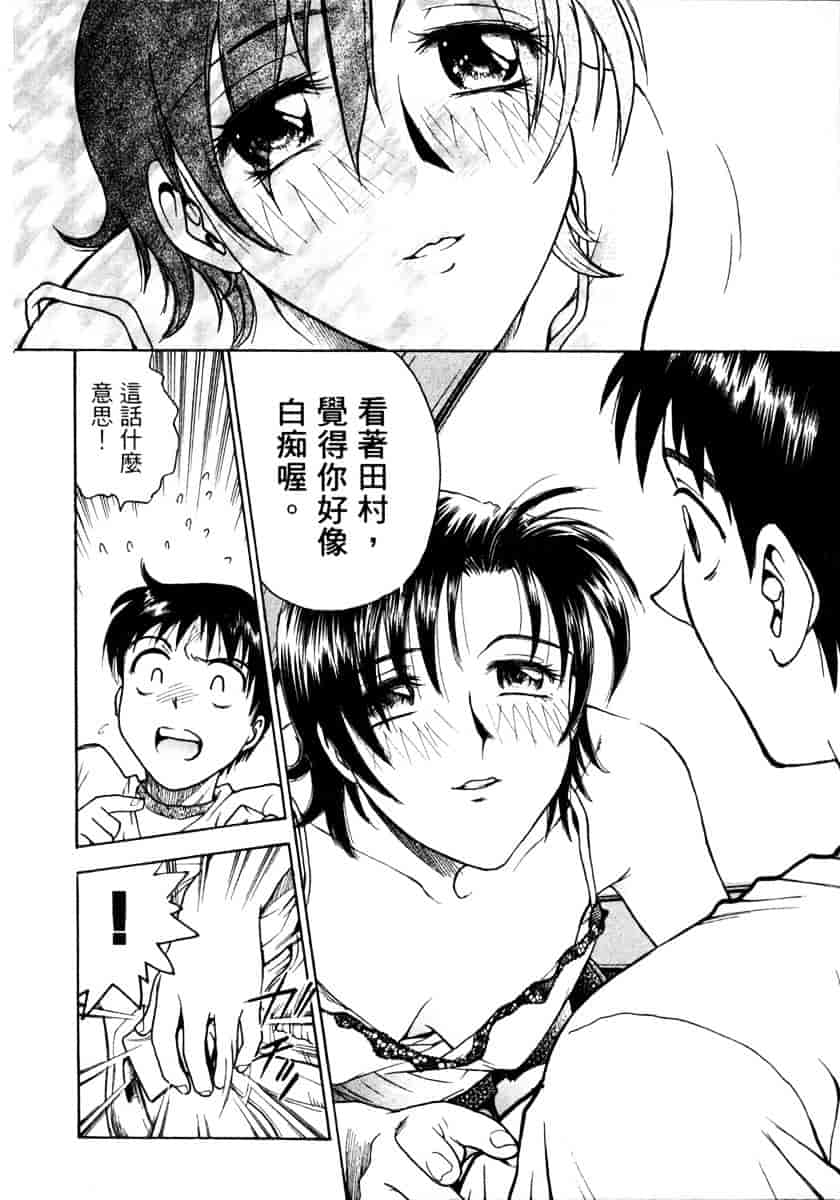 [船堀斉晃] リップス 1_第4集