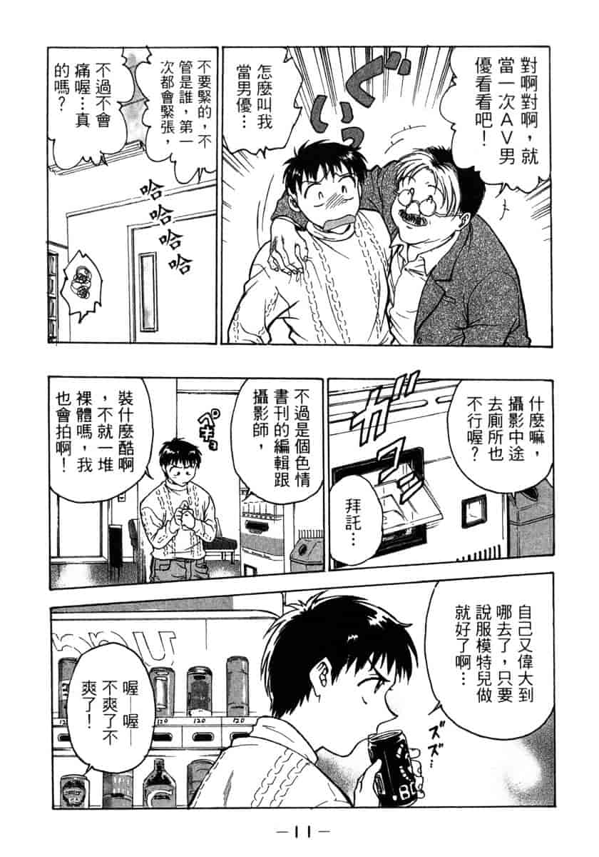 [船堀斉晃] リップス 1_第1集