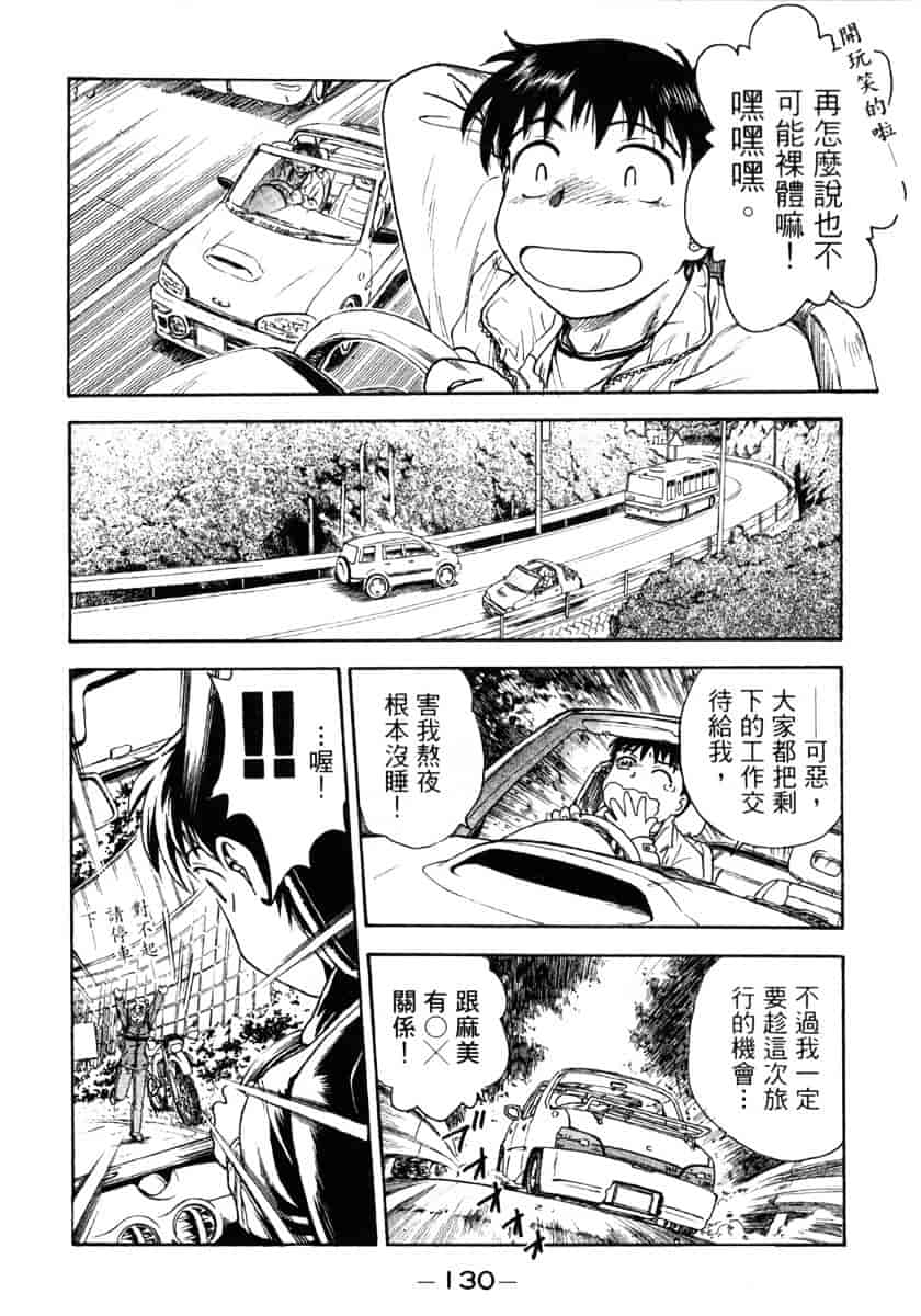 [船堀斉晃] リップス 1_第4集