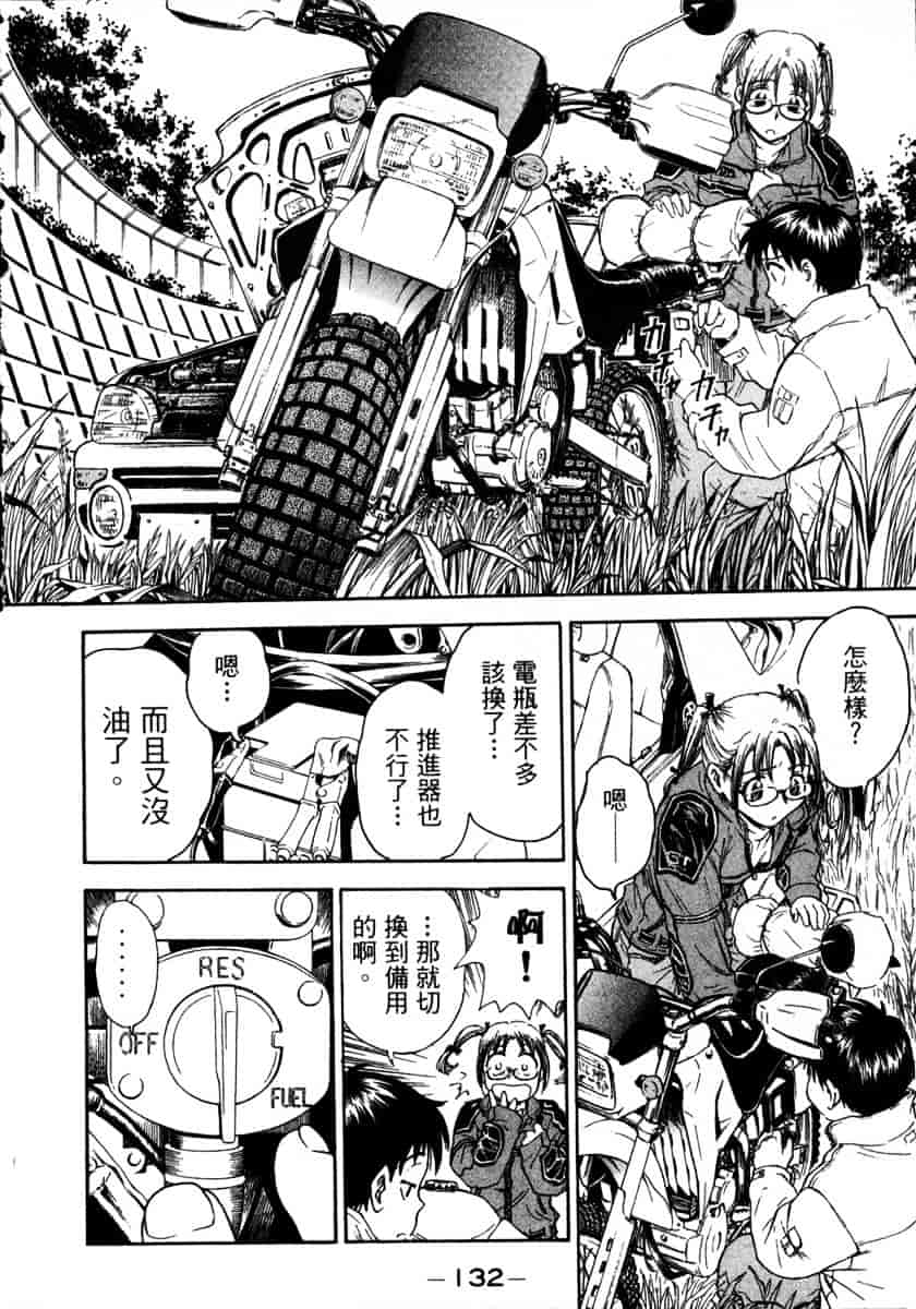 [船堀斉晃] リップス 1_第4集
