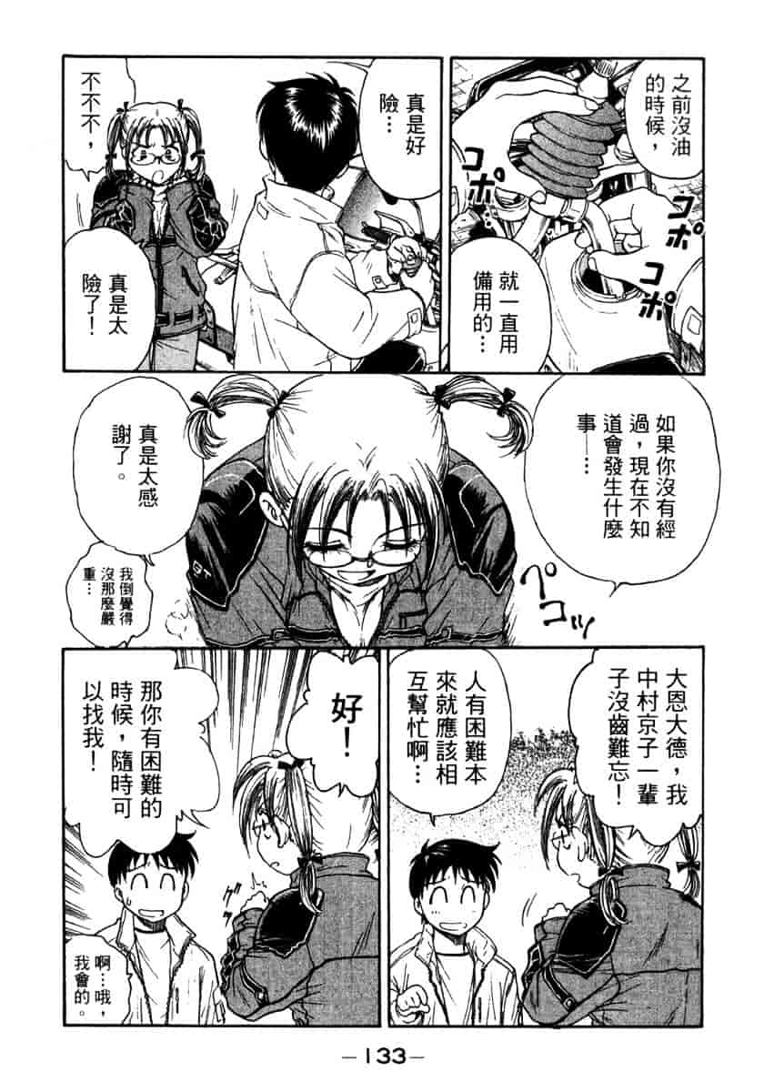 [船堀斉晃] リップス 1_第4集