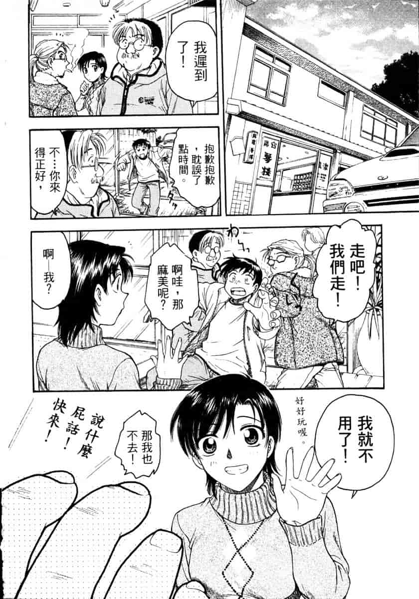 [船堀斉晃] リップス 1_第4集
