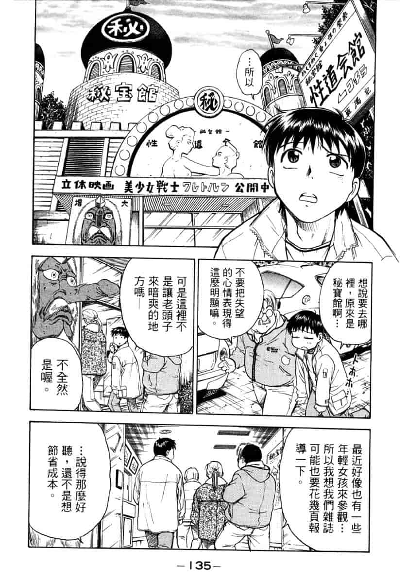 [船堀斉晃] リップス 1_第4集