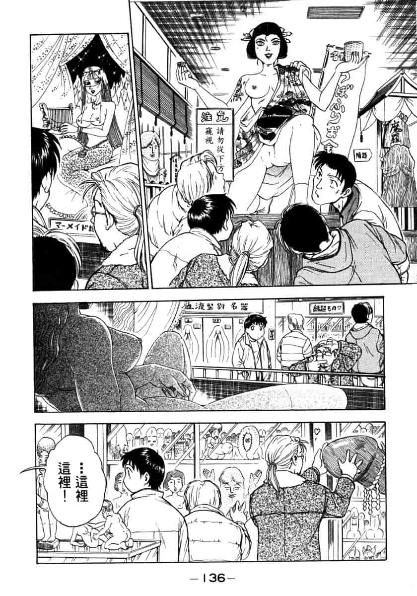 [船堀斉晃] リップス 1_第4集