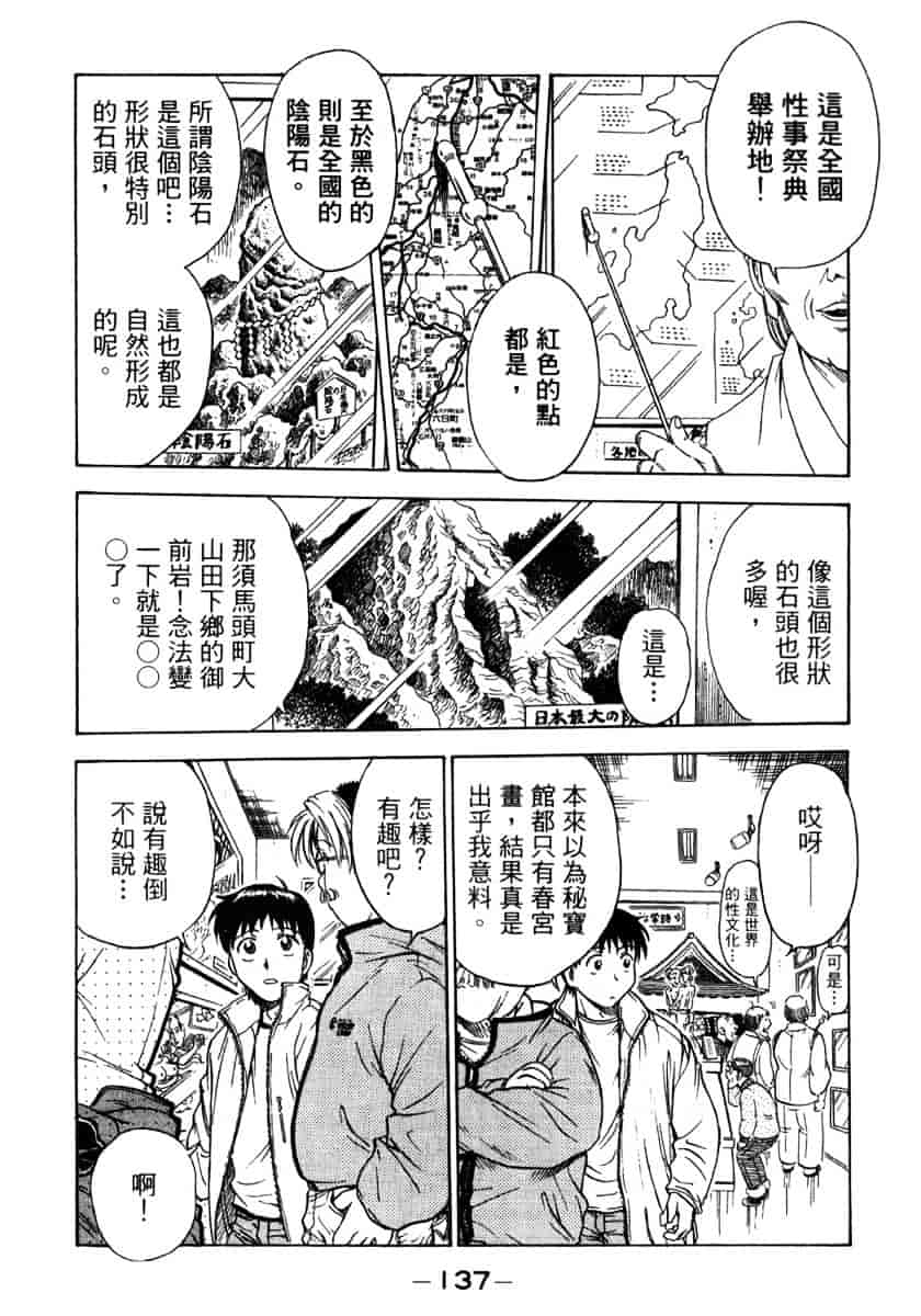 [船堀斉晃] リップス 1_第4集