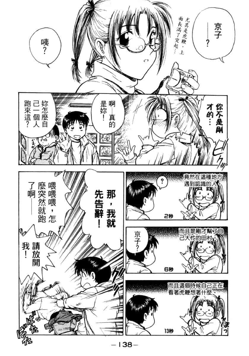 [船堀斉晃] リップス 1_第4集