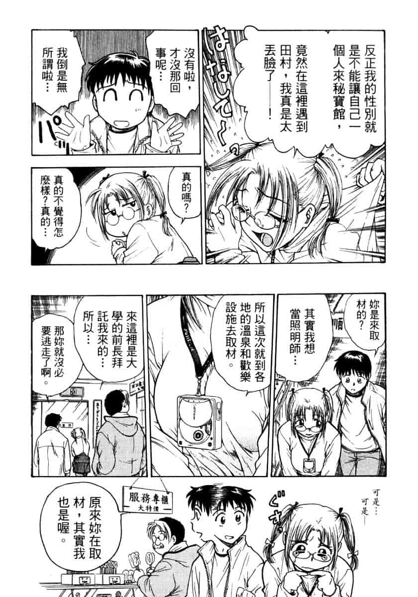 [船堀斉晃] リップス 1_第4集