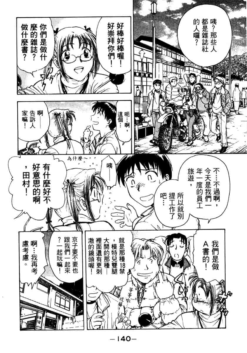 [船堀斉晃] リップス 1_第4集