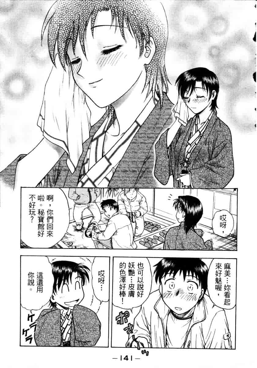 [船堀斉晃] リップス 1_第4集