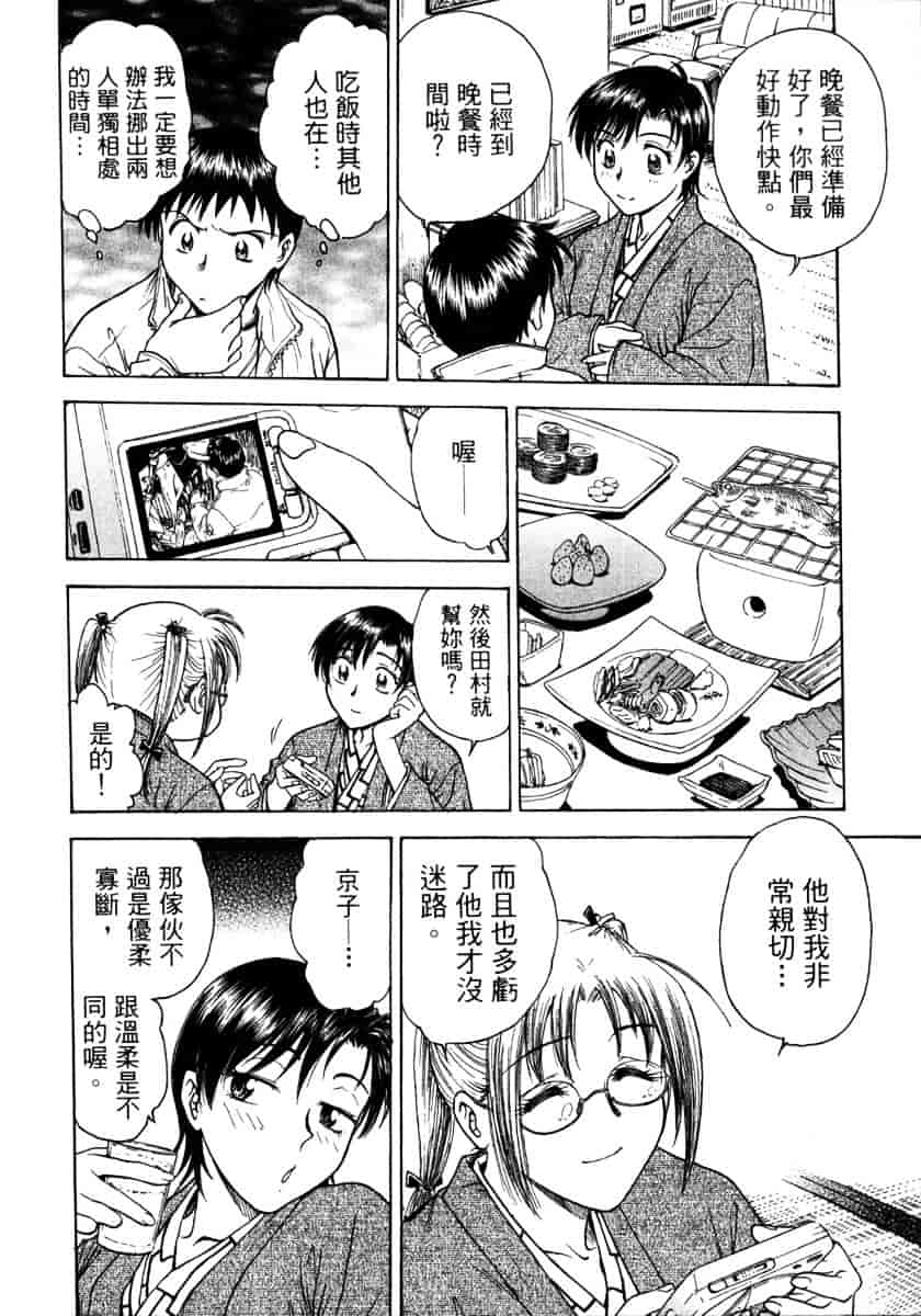 [船堀斉晃] リップス 1_第4集