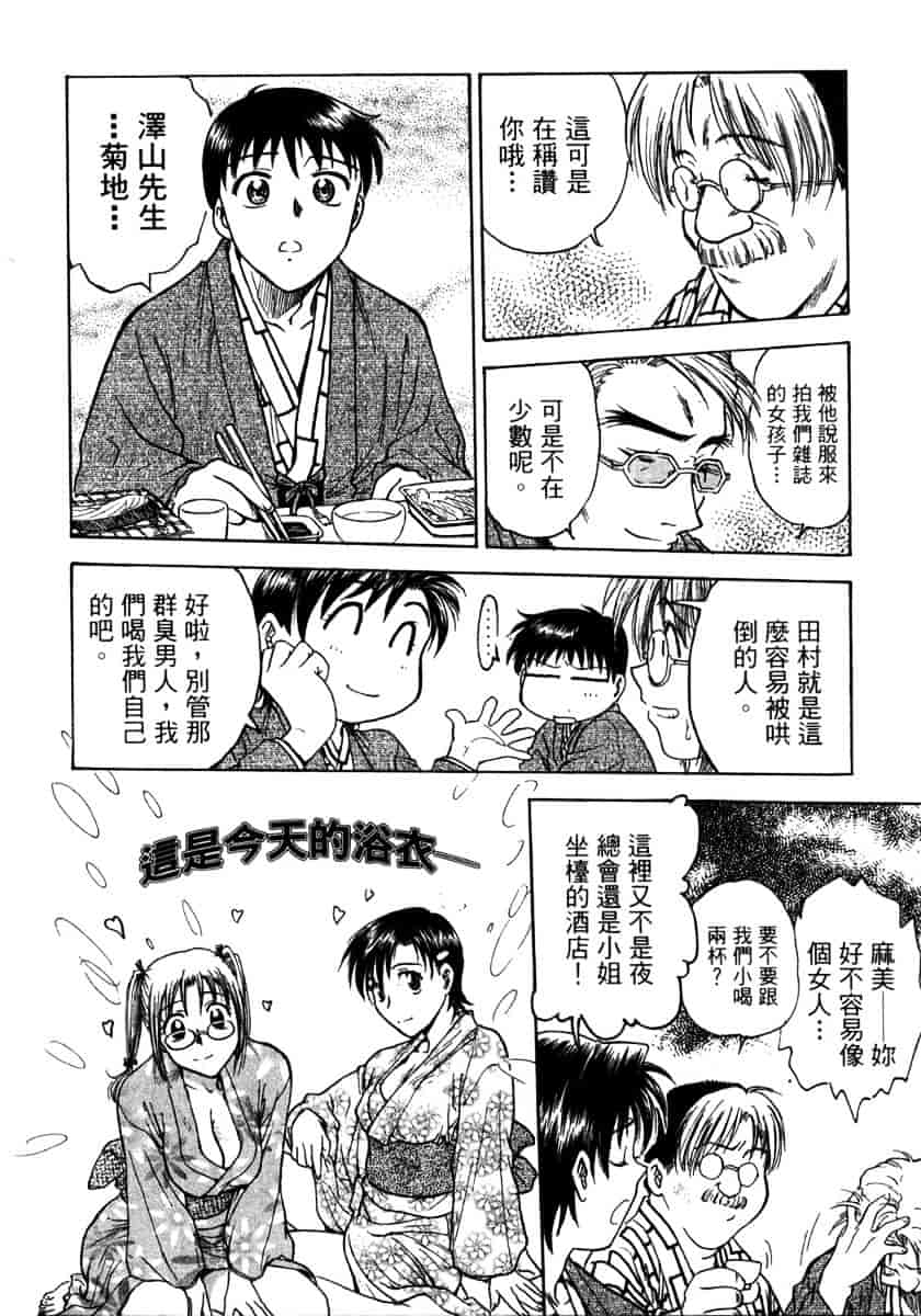 [船堀斉晃] リップス 1_第4集