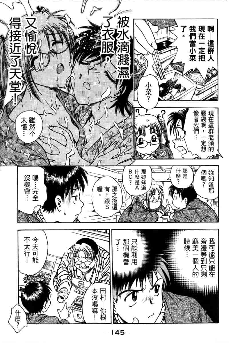 [船堀斉晃] リップス 1_第4集