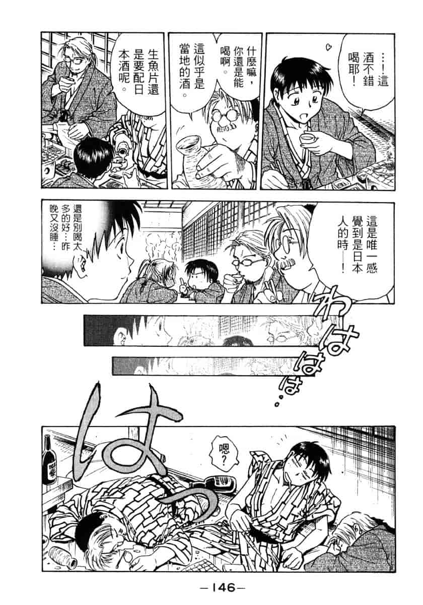 [船堀斉晃] リップス 1_第4集