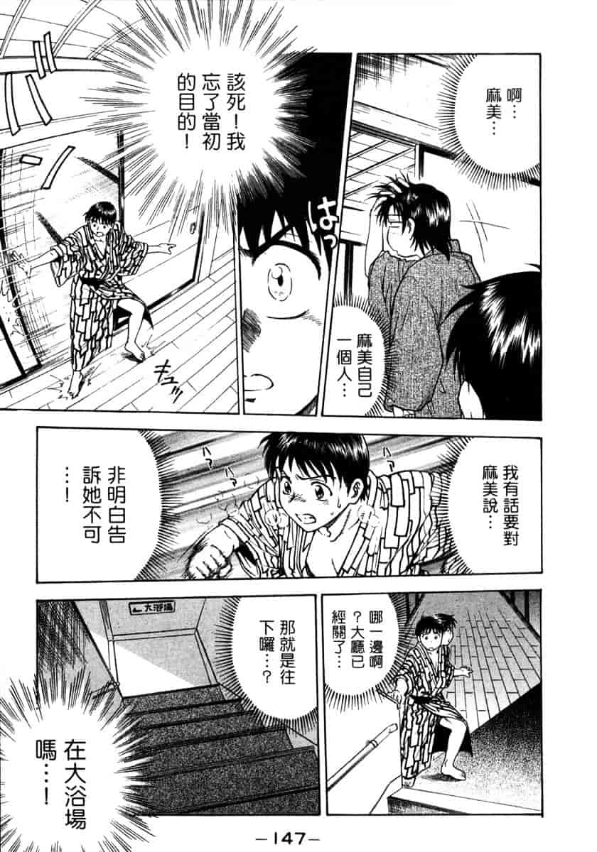 [船堀斉晃] リップス 1_第4集
