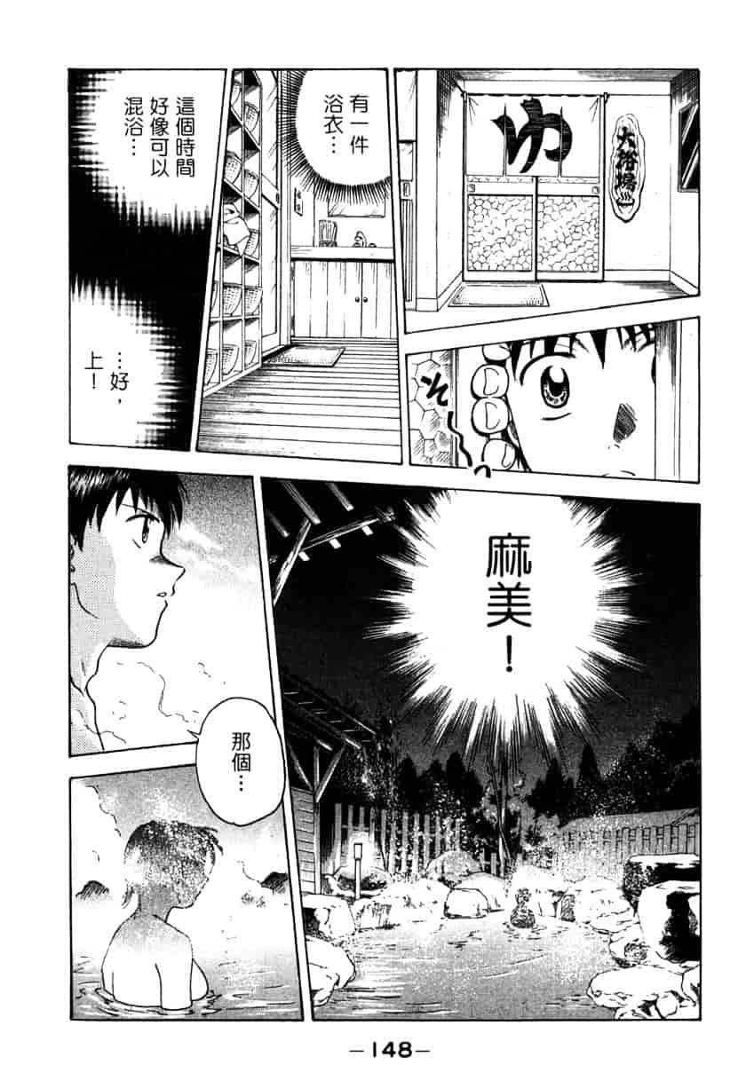 [船堀斉晃] リップス 1_第4集