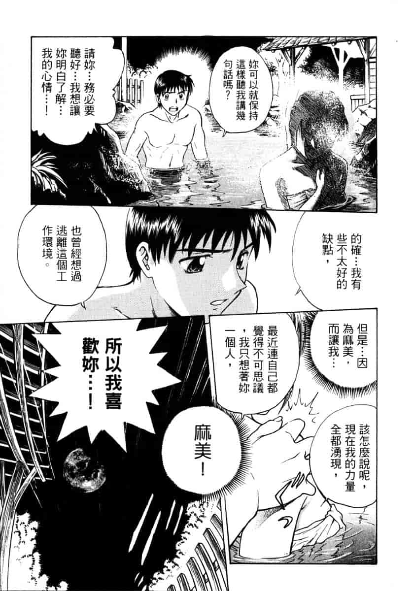 [船堀斉晃] リップス 1_第4集
