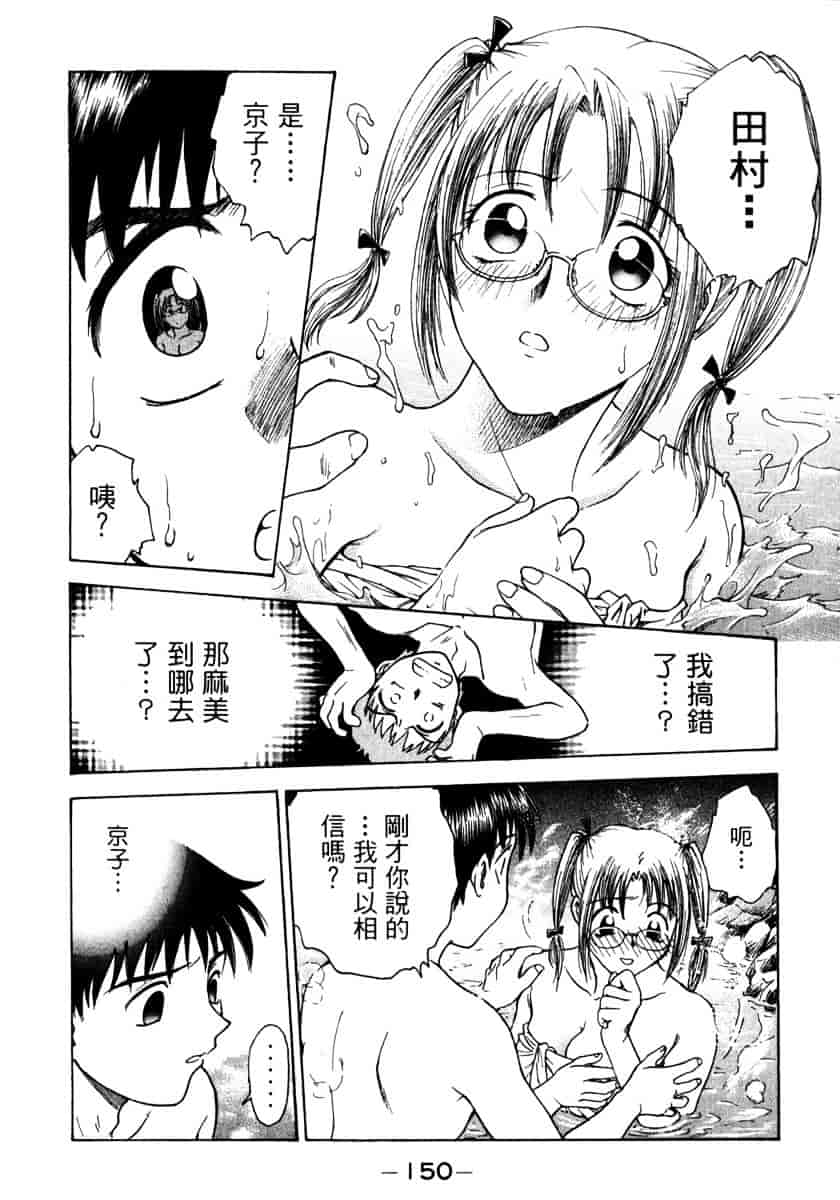 [船堀斉晃] リップス 1_第4集