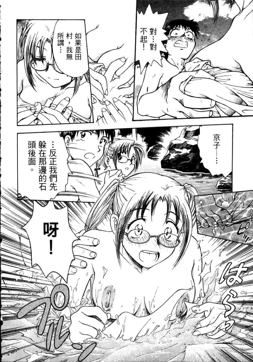 [船堀斉晃] リップス 1_第4集