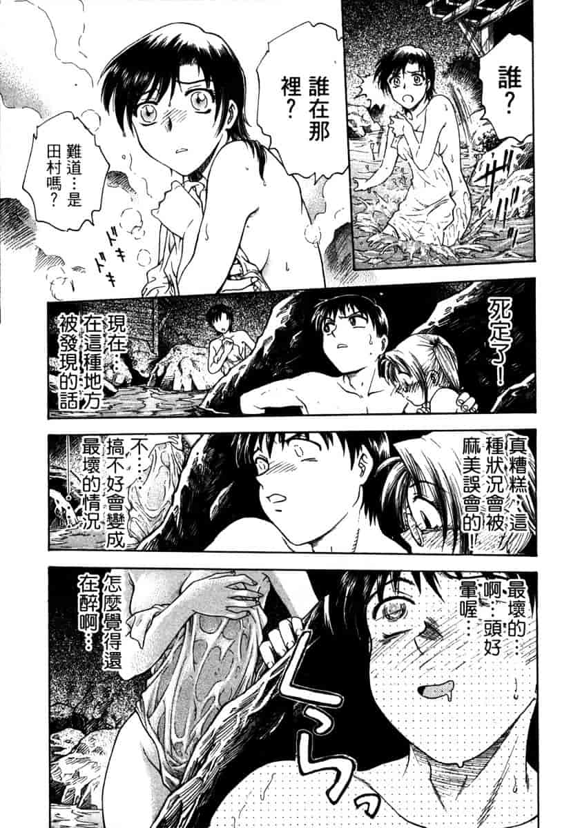 [船堀斉晃] リップス 1_第4集