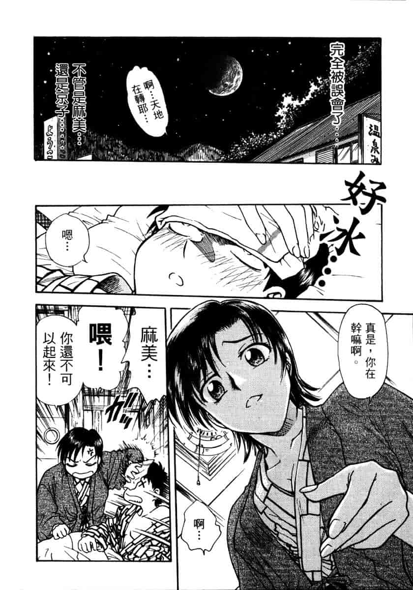 [船堀斉晃] リップス 1_第4集
