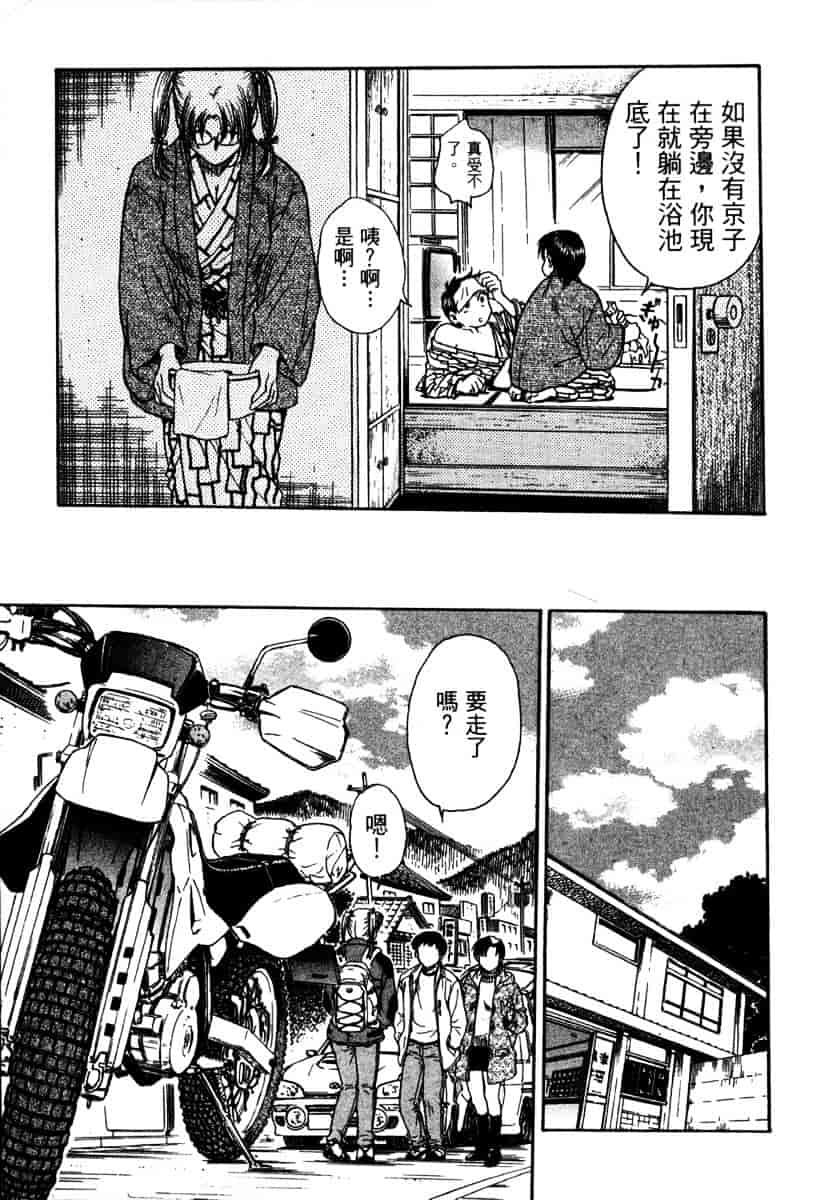 [船堀斉晃] リップス 1_第4集