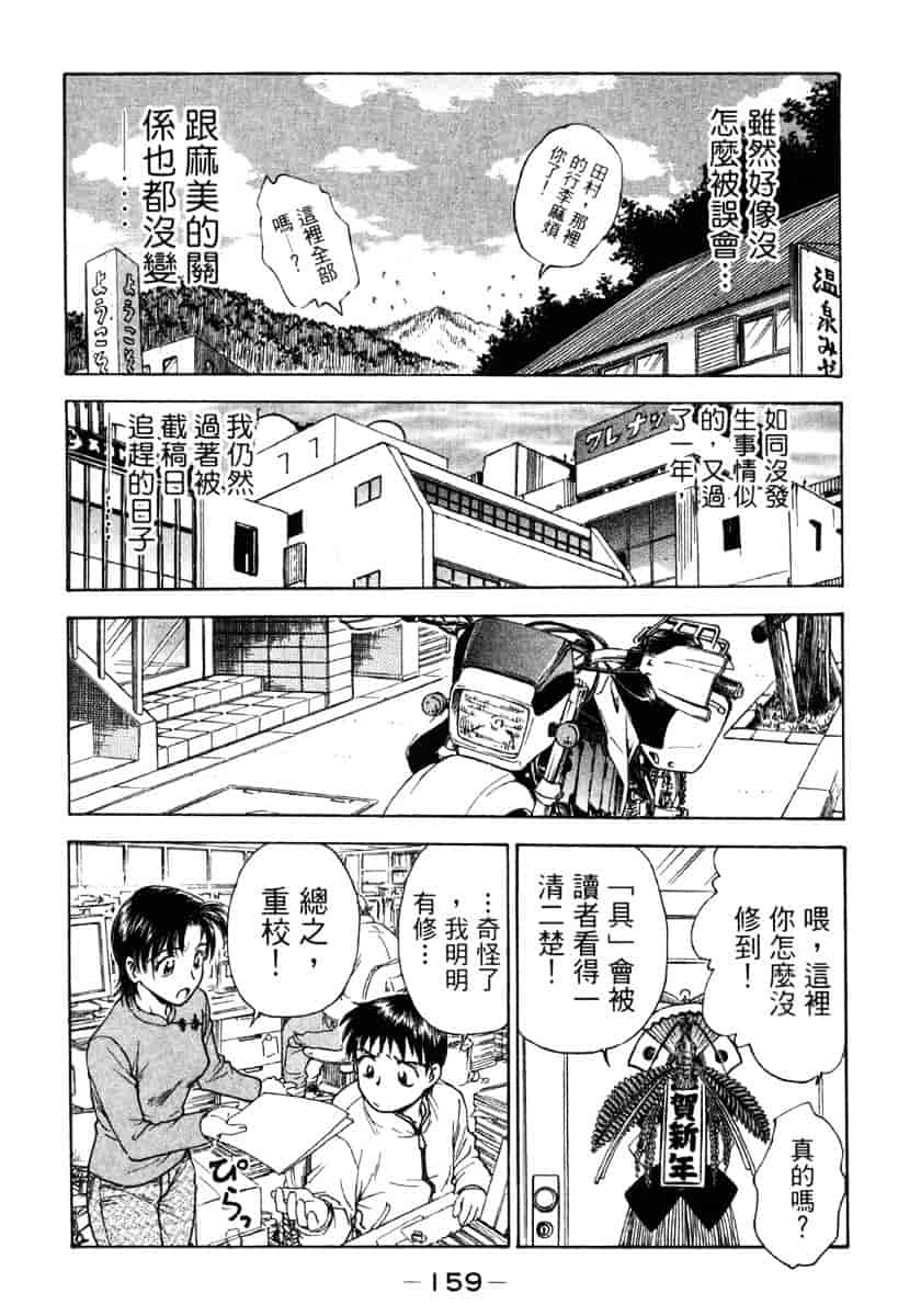 [船堀斉晃] リップス 1_第4集