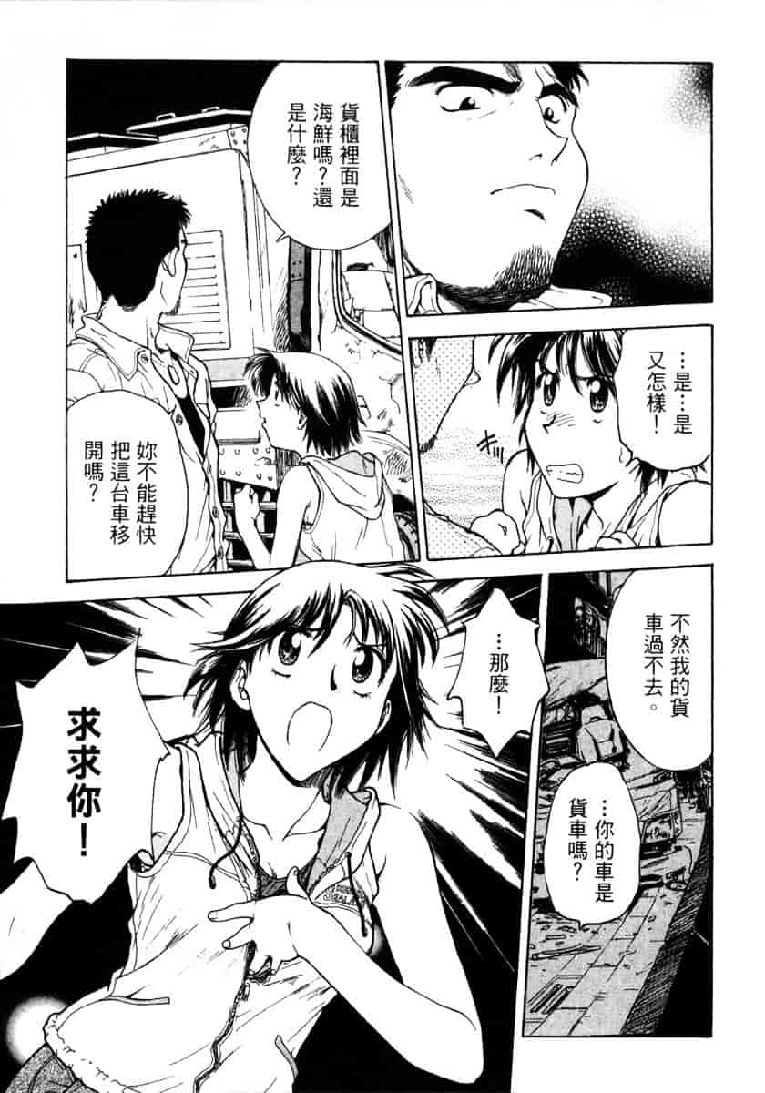 [船堀斉晃] リップス 1_第5集