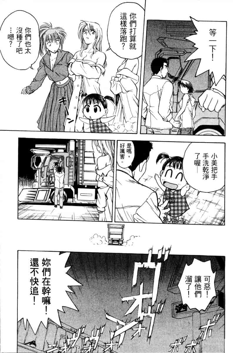 [船堀斉晃] リップス 1_第5集
