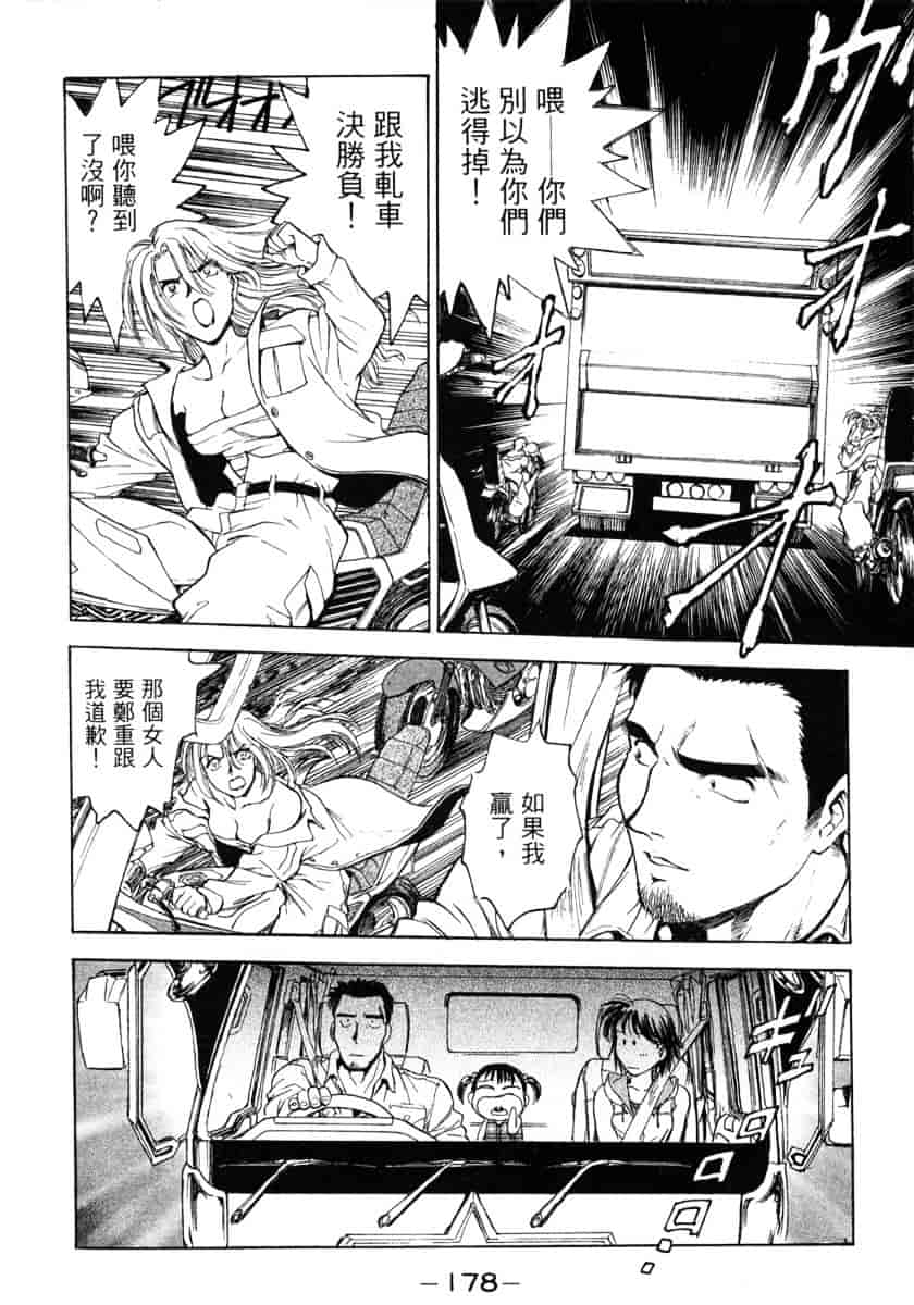 [船堀斉晃] リップス 1_第5集