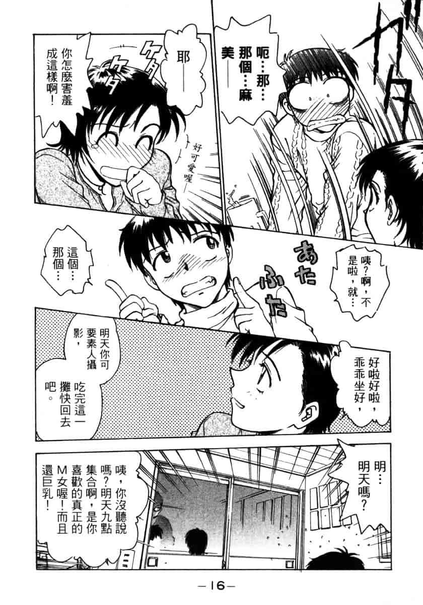 [船堀斉晃] リップス 1_第1集
