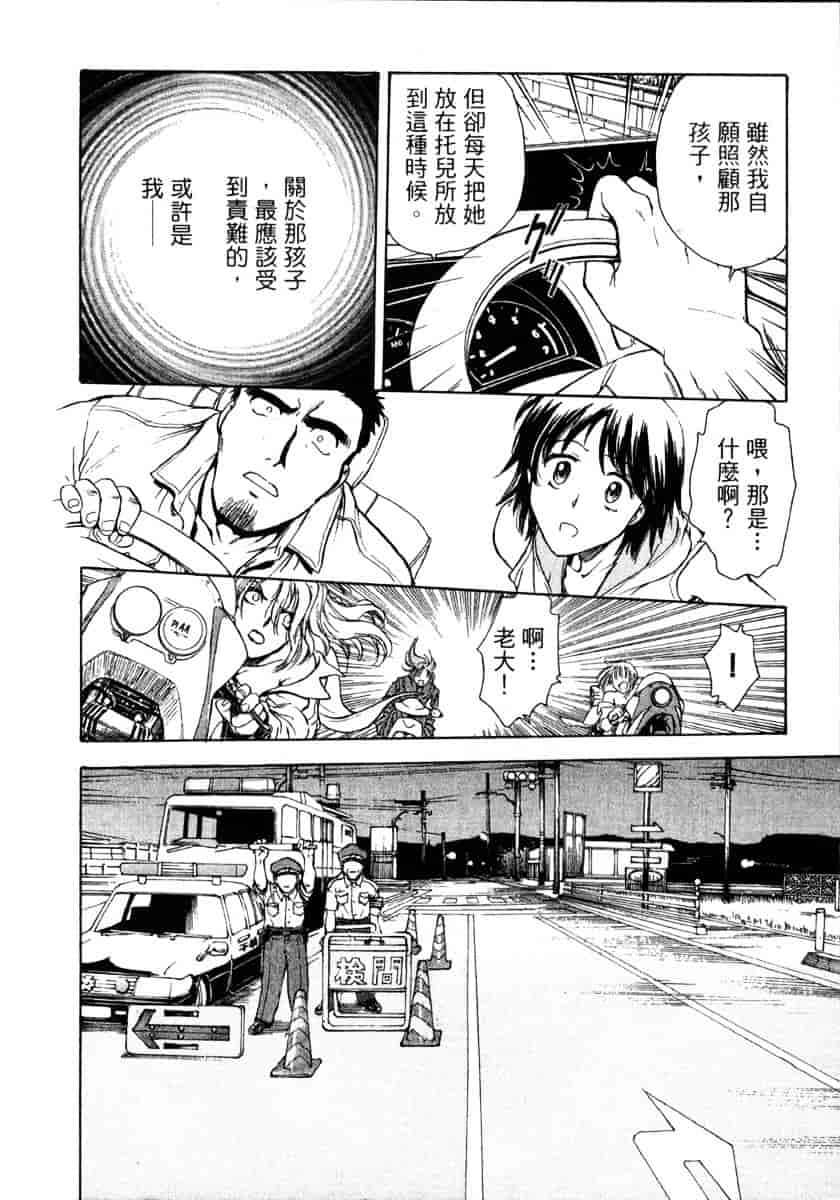 [船堀斉晃] リップス 1_第5集