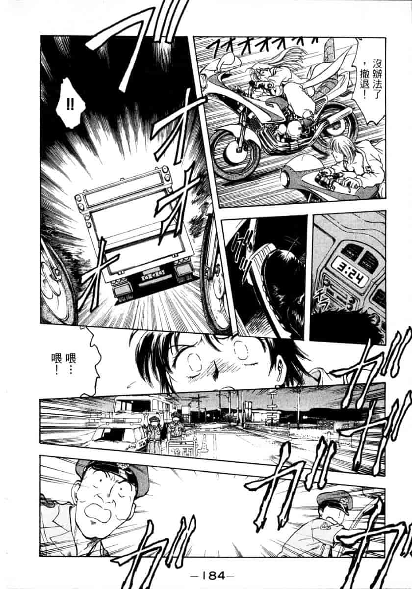 [船堀斉晃] リップス 1_第5集