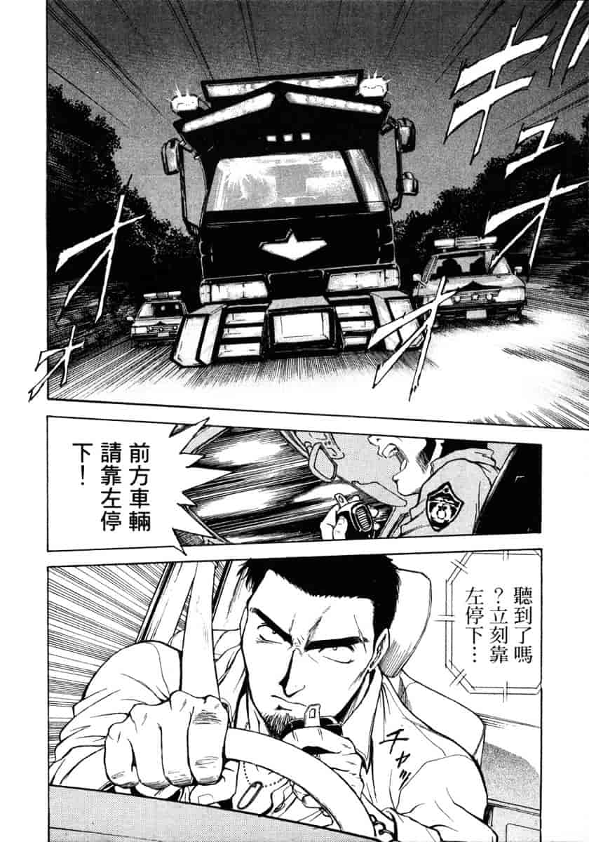 [船堀斉晃] リップス 1_第5集