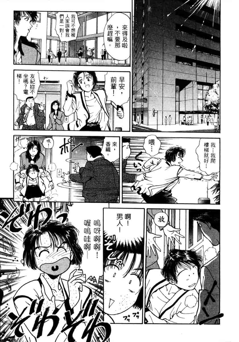 [船堀斉晃] リップス 1_第6集