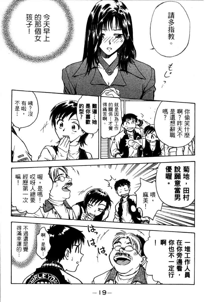[船堀斉晃] リップス 1_第1集