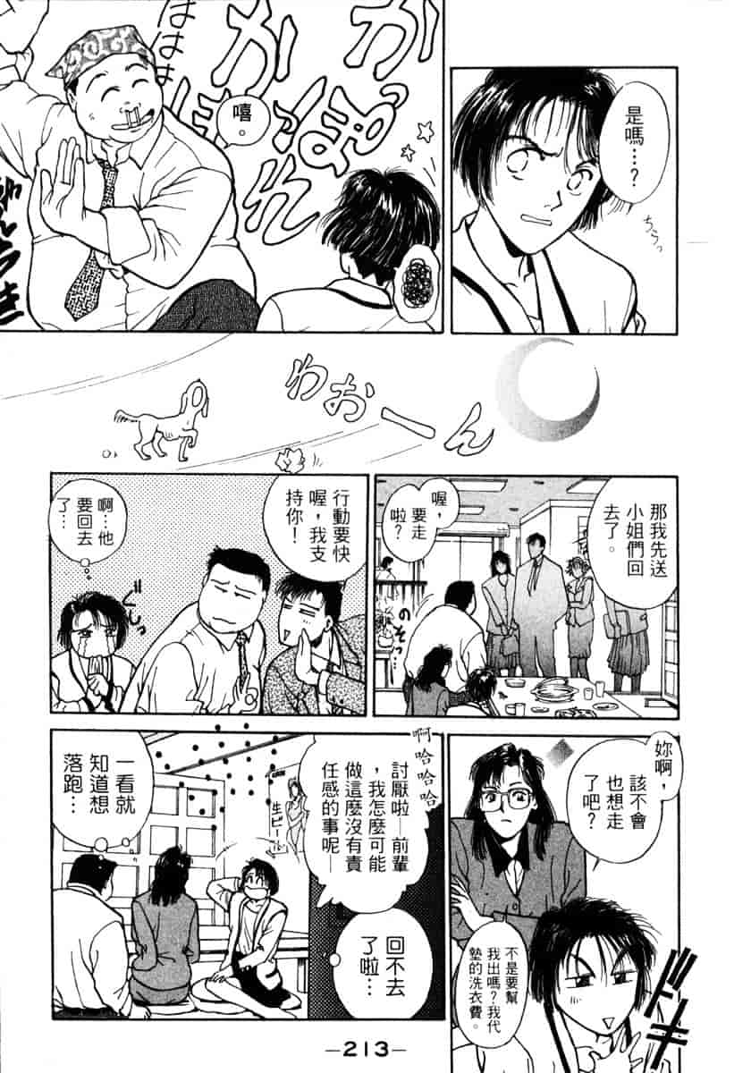 [船堀斉晃] リップス 1_第6集