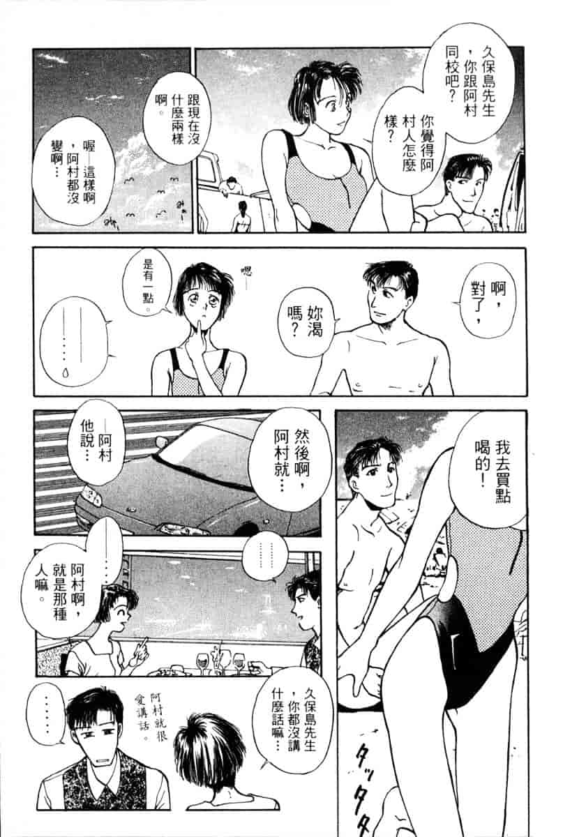 [船堀斉晃] リップス 1_第6集