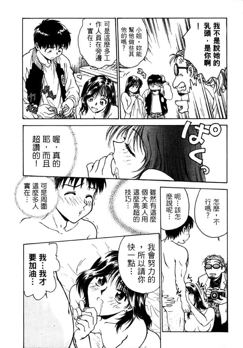 [船堀斉晃] リップス 1_第1集