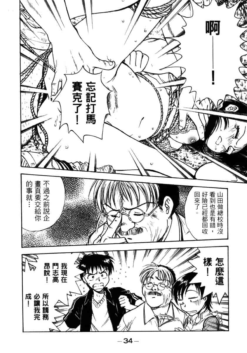 [船堀斉晃] リップス 1_第1集