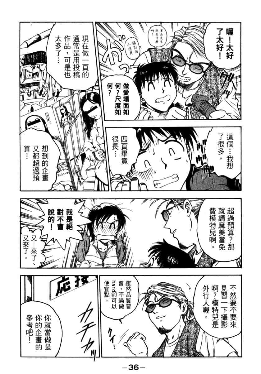 [船堀斉晃] リップス 1_第1集