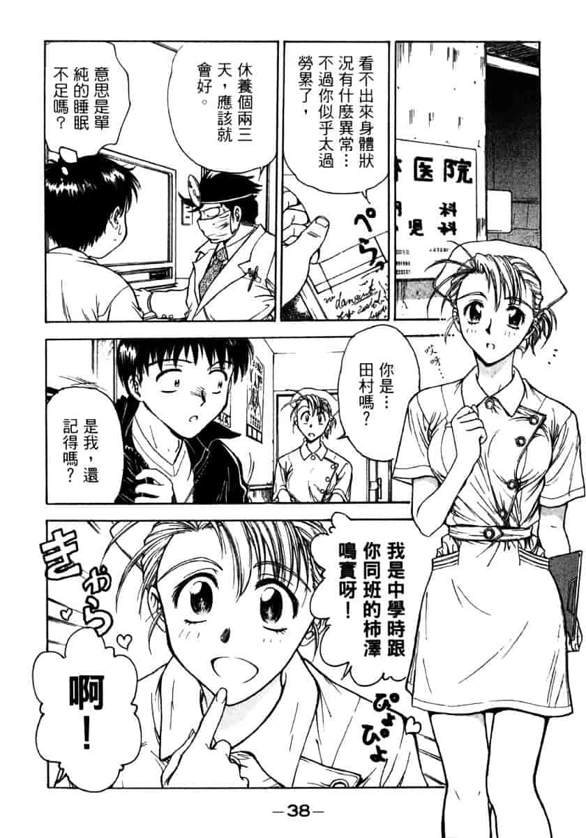 [船堀斉晃] リップス 1_第1集