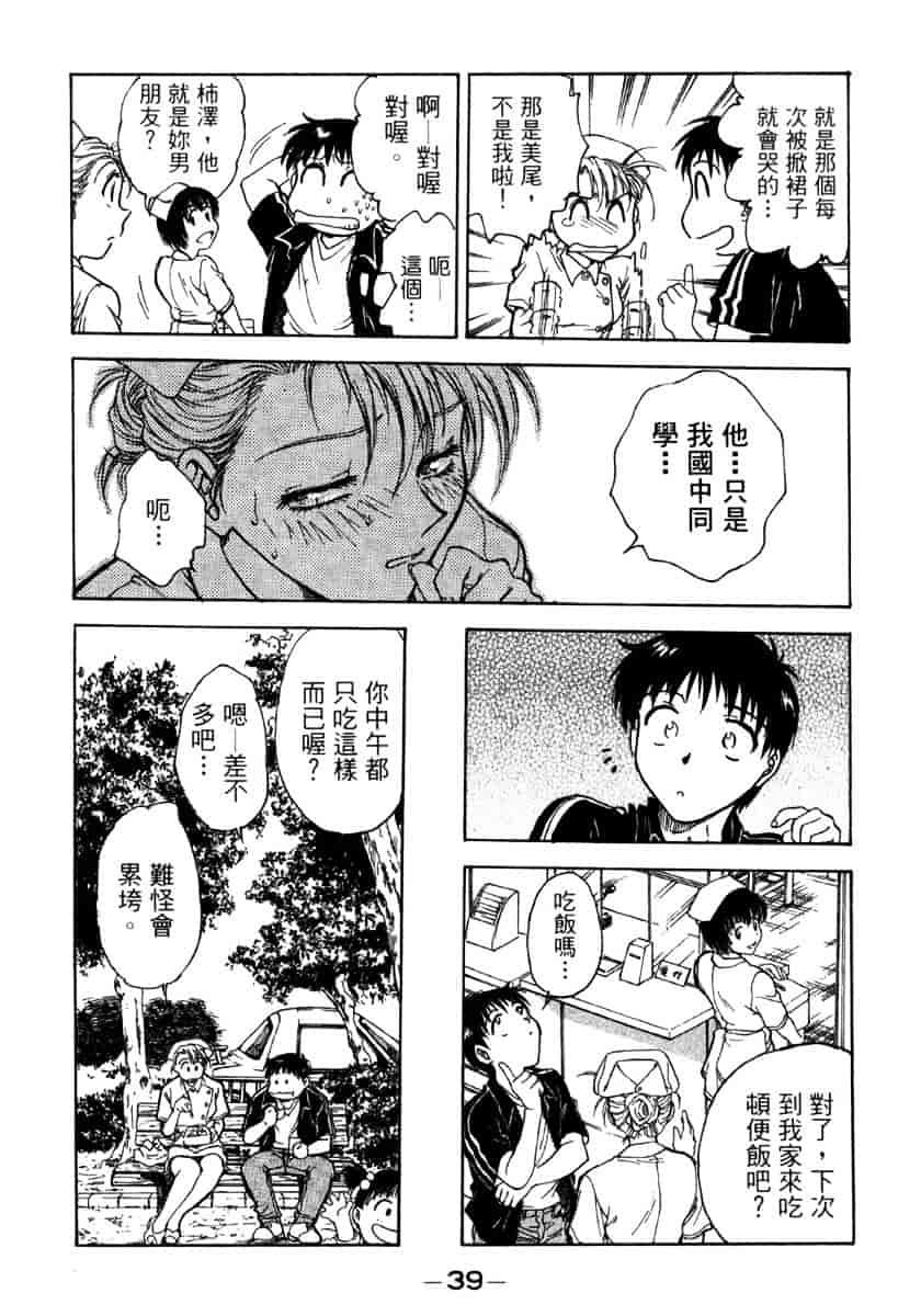 [船堀斉晃] リップス 1_第1集