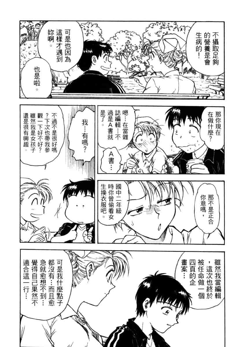 [船堀斉晃] リップス 1_第2集
